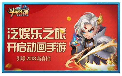 親歷動畫世界 《新斗羅大陸》手游測試即將啟動