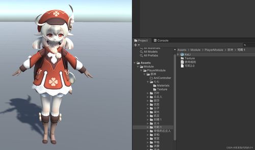 原神人物模型下載教程及Unity中動畫添加實(shí)戰(zhàn)指南
