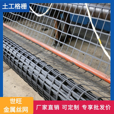 雙向塑料土工格柵 土工格柵的創新應用與工程價值